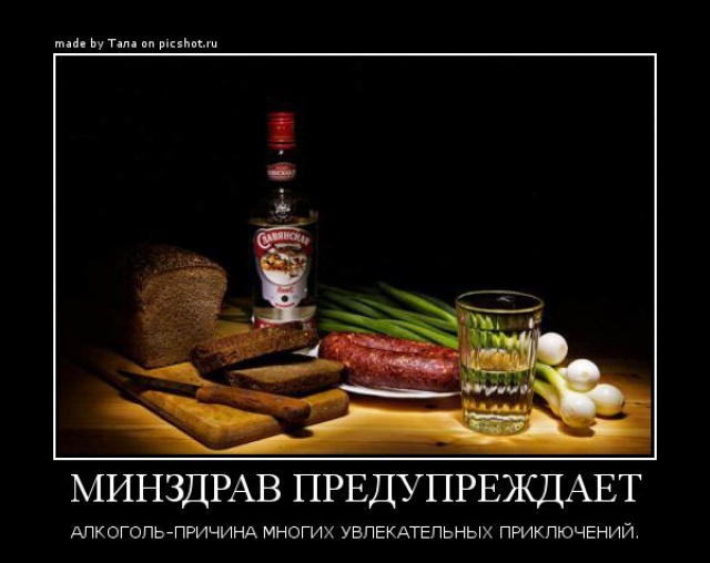 Минздрав рекомендует водку по 300 рэ россиянам 